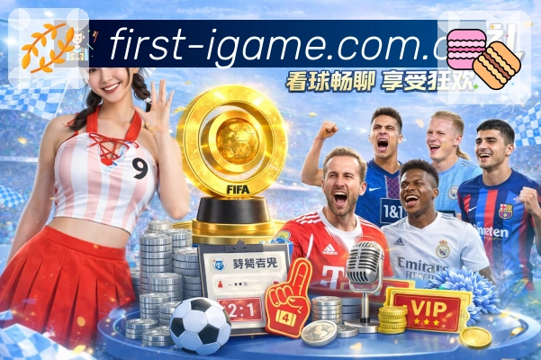 赛事竞猜资讯