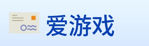 爱游戏 logo